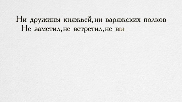 Как нужно прочитывать стихотворные тексты на историческую тематику. Денис Шполянский смотреть онлайн