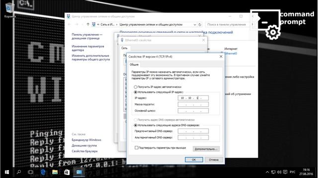 Как сменить ip адрес компьютера windows 10 смотреть онлайн