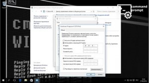 Как сменить ip адрес  компьютера windows 10