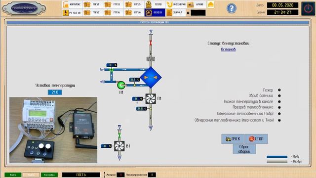 SCADA TechnoSoft - Анонс смотреть онлайн