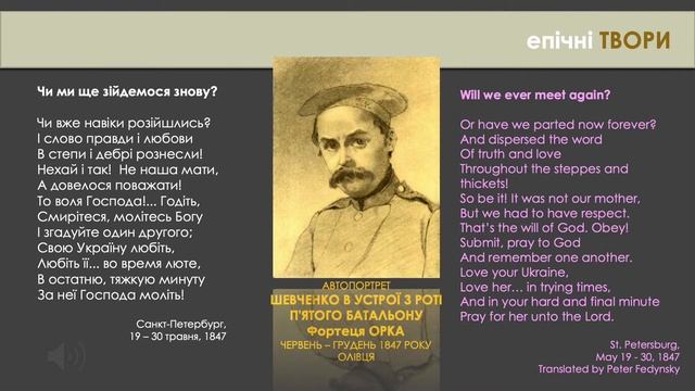 Celebration of the Life of Taras Shevchenko 2022 (Українська) смотреть онлайн