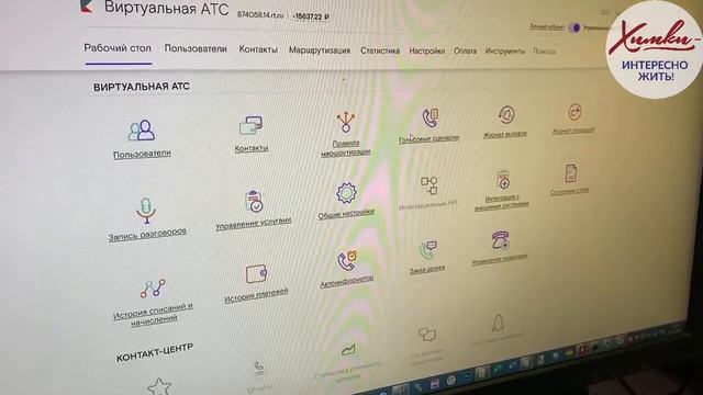 Все преимущества IP-телефонии смотреть онлайн