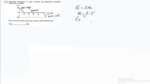 7 задание 5 варианта ОГЭ 2020 по физике Е.Е.Камзеевой (30 вариантов) смотреть онлайн