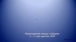 создание презентации 3 класс