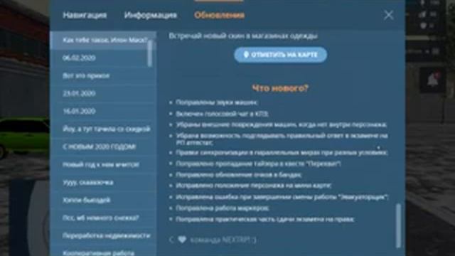 Next Rp в игру добавили приготовление еды.