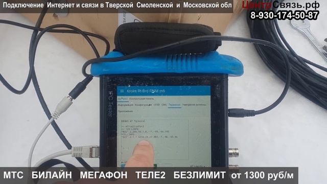 Подключение интернета в деревне 2024 год Мегафон - Безли смотреть онлайн