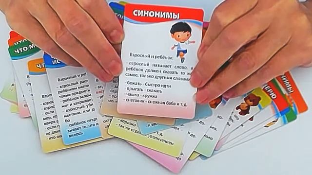 Шпаргалки для мамы. Развивающие игры. 3-12 лет смотреть онлайн