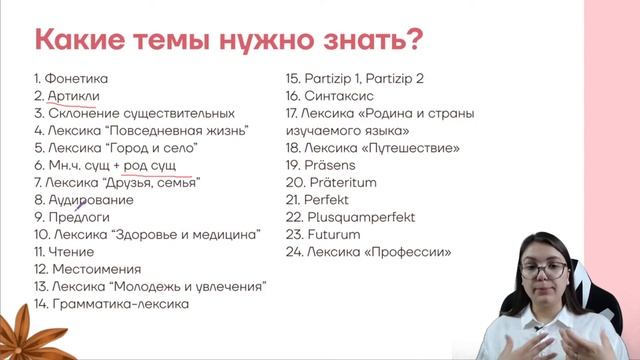 Что делать за 4 месяца до ЕГЭ, что сдать его на 90+ | Немецкий язык ЕГЭ 2022 | Умскул смотреть онлайн