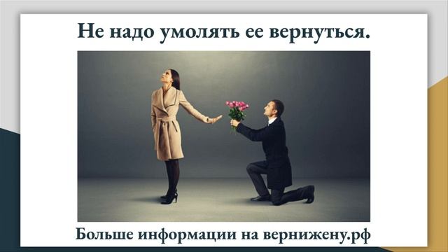 КАК ВЕРНУТЬ ДОВЕРИЕ ЖЕНЫ ПОСЛЕ ИЗМЕНЫ? Советы Психолога «Как После Измены Вернуть Доверие Жены?» смотреть онлайн