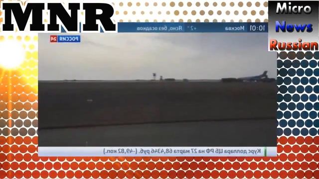 Самолет приземлился без шасси Астана смотреть онлайн