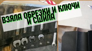 Органайзер из обрезков