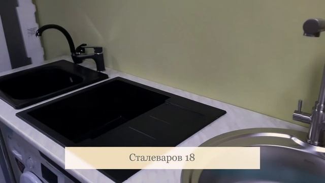 Гранитные мойки, сталеваров 18 смотреть онлайн