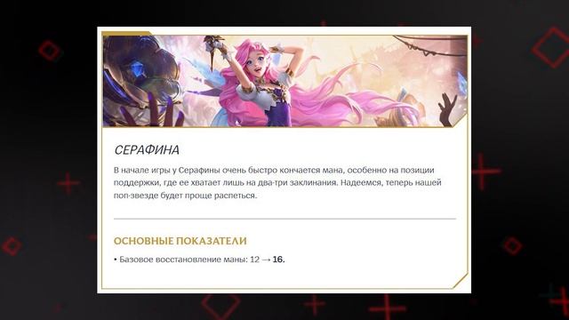 АТРОКС И КАИН ВЫШЛИ! Черный список в ранкеде, новые предметы и большие правки баланса! Патч 3.5 смотреть онлайн