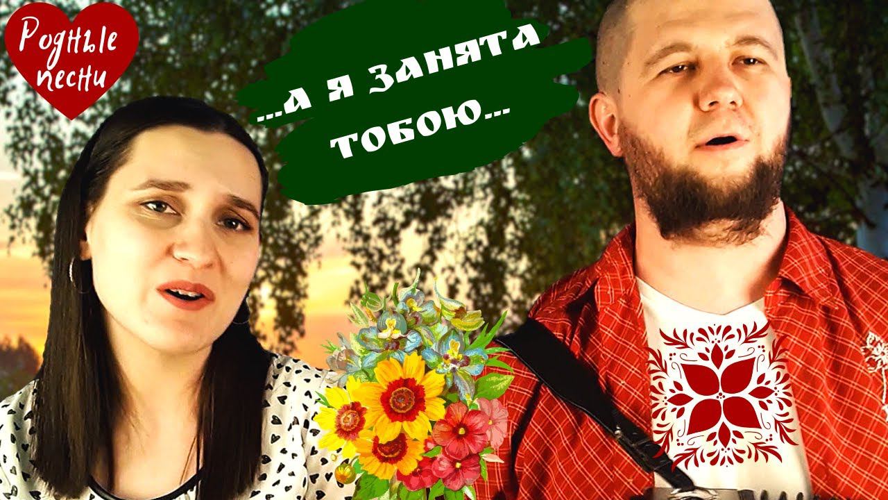 Уж ты, белая берёза | Сергей и Елена Пушкины смотреть онлайн