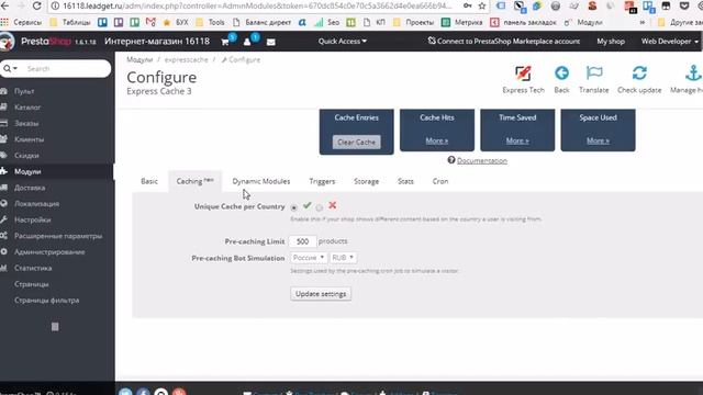 Ускорение загрузки сайта на PHP. Оптимизация Prestashop. смотреть онлайн