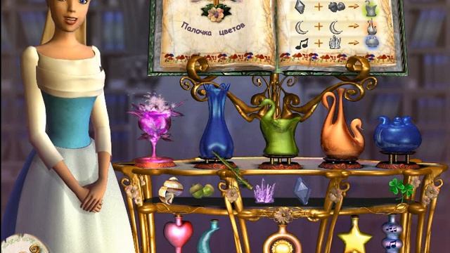 Barbie / Барби Лебединое озеро ( 2 уровень ) Одетта создаёт палочку цветов смотреть онлайн