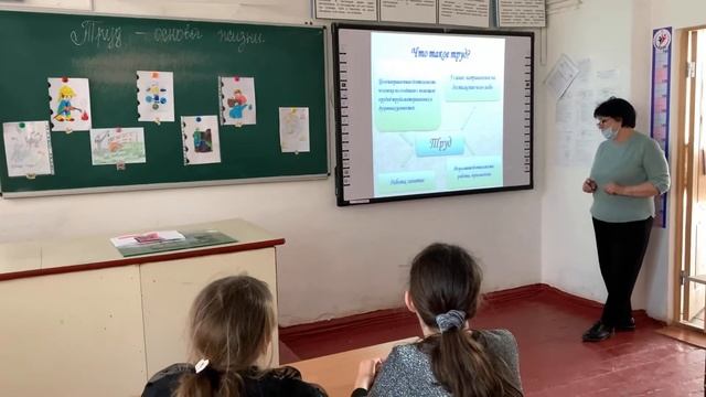 «Труд - основа общества». Классный час ко Всемирному дню охраны труда смотреть онлайн