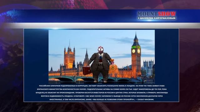 Чубайс и его НАНО идея загнать всех в долги / Британия наших олигархов ГРАБАНУЛА. MOUNT SHOW #129 смотреть онлайн