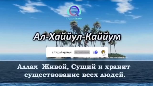 АЯТУЛ КУРСИ 10 раз. Очень красивое чтение. Слушайте Аят аль курси перед сном и каждое утро Коран смотреть онлайн