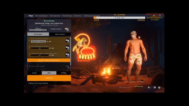 🔴ПЕРВОЕ ВПЕЧАТЛЕНИЕ 👍🔔 |⚡️☣️#Cuisine_Royale🔴 смотреть онлайн