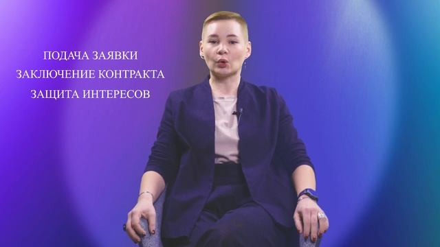 Обучение по Госзакупкам 223-ФЗ и 44-ФЗ