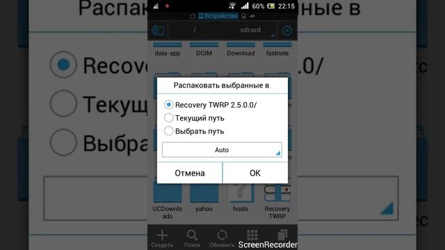 Установка cwm recovery без пк смотреть онлайн