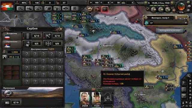 Hearts Of Iron IV Death or Dishonor - Австро-Венгрия №5 - Польская Кампания и Германский Вопрос! смотреть онлайн