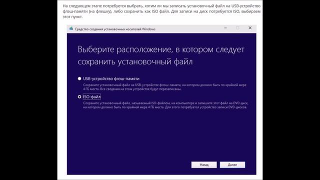 Загрузочный диск Windows 8 1 смотреть онлайн