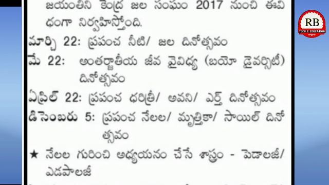 ALL COMPETETIVE EXAMS // #APPSC , #TSPSC #DSC #RRB IMP GK BITS // ముఖ్యమైన దినోత్సవాలు టాపిక్ //?? смотреть онлайн