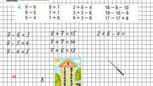 Страница 6 Задание 4 – Математика 2 класс (Моро) Часть 1