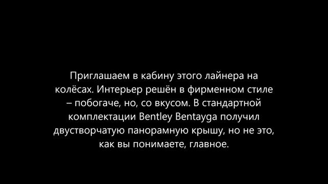 Bentley представила свой самый самый кроссовер Bentayga