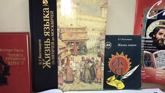 Выставка «Слов русских золотая россыпь » смотреть онлайн