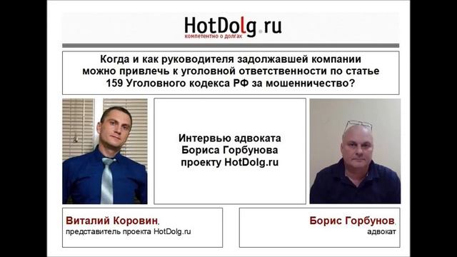 HotDolg.ru & Борис Горбунов (март 2017) смотреть онлайн