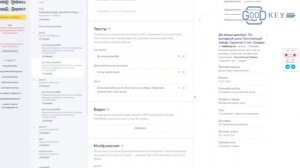 Web-Коммандер. Контекстная реклама
