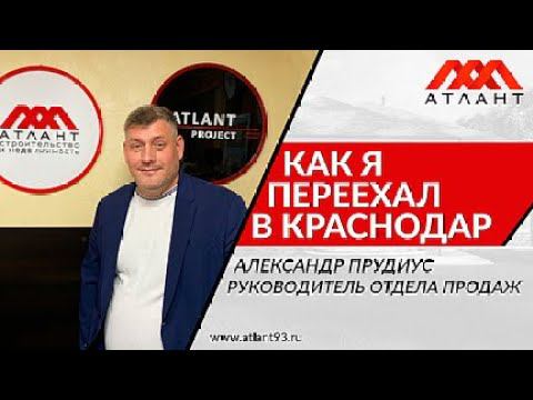 КРАСНОДАР ИДЕАЛЕН ДЛЯ ЖИЗНИ В СОБСТВЕННОМ ДОМЕ смотреть онлайн