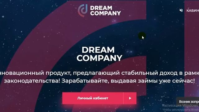 DREAM COMPANY News ! смотреть онлайн