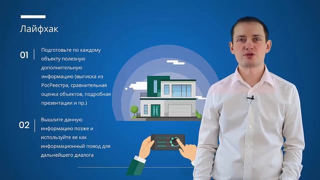 Автоматизация телефонии в агентстве недвижимости. ч. 3 Повторный контакты с лидами при отказах смотреть онлайн