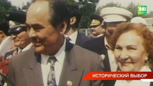 12 июня 1991 года состоялись первые выборы Президента Татарстана