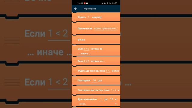 Как сделать джойстик в pocket code смотреть онлайн