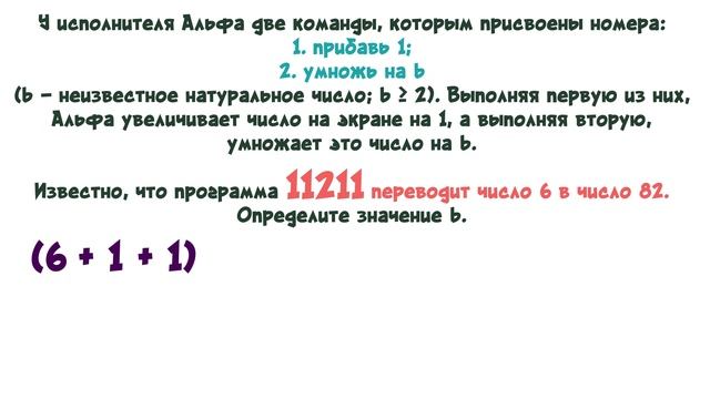 ОГЭ. Информатика. 2020. 1 вариант. 5 задание. смотреть онлайн