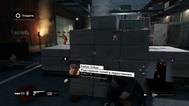 Прохождение Watch Dogs (PC/RUS) - #15 Рисковый ход