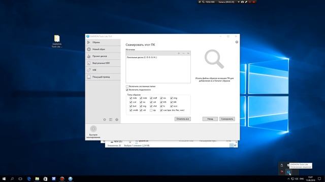 Установка Daemon Tools для Windows 10 смотреть онлайн