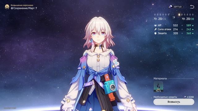 Прохождение Honkai: Star Rail. #9 смотреть онлайн