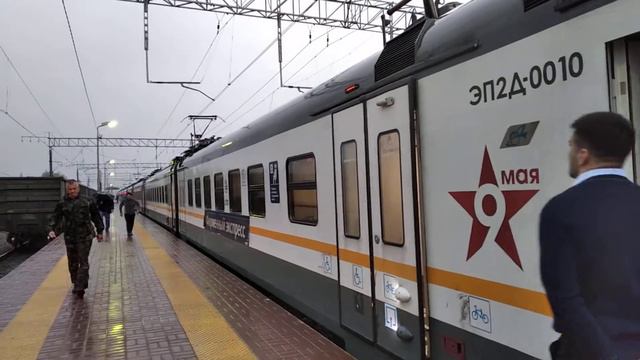 ЭП2Д-0010 "Фирменный экспресс" смотреть онлайн