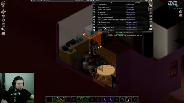 Финальная подготовка | Project Zomboid | Ремонтник Джек #13 смотреть онлайн