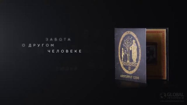 II УВАЖЕНИЕ золотой слиток из коллекции «Золото Аристиппа» смотреть онлайн
