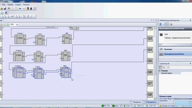 Видео OWEN Logic.mp4