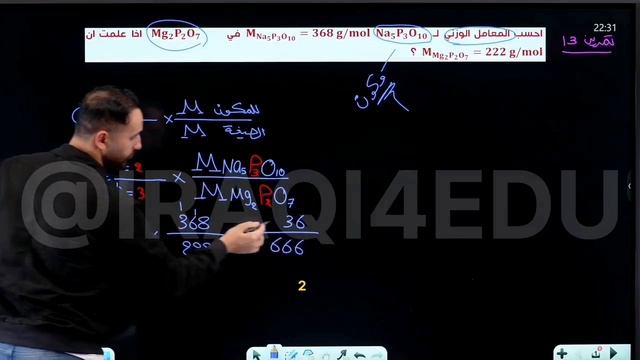 الفصل السادس المحاضره 8 (العامل الوزني) حسين الهاشمي.