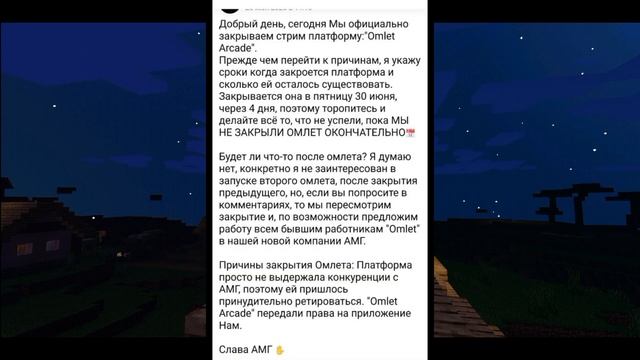 Omlet Arcade Закрыли навсегда!!?