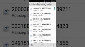Android: Где сохраняется музыка из VK?